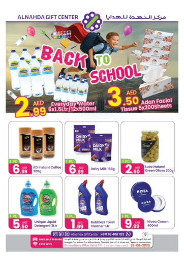 Back to School من النهدة للهدايا